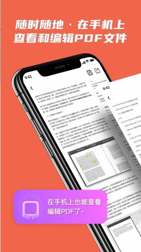 祈福pdf阅读器下载，祈福阅读器 破解版