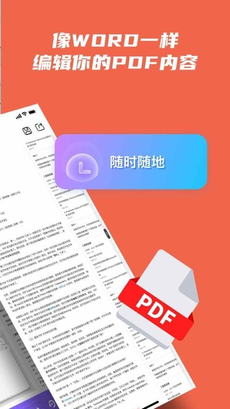 祈福pdf阅读器下载，祈福阅读器 破解版