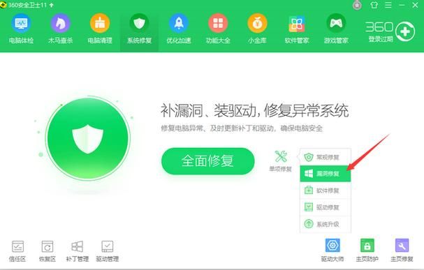 360蓝屏修复有用吗，360蓝屏修复工具有用吗