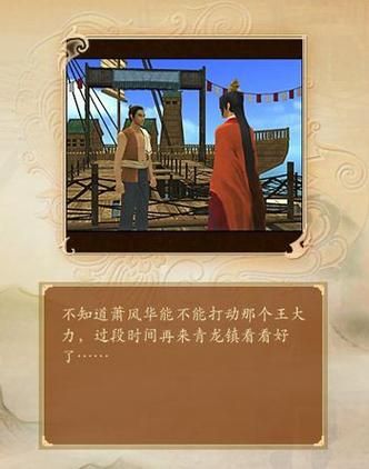 古剑奇谭1攻略图文攻略,古剑奇谭1攻略秘籍