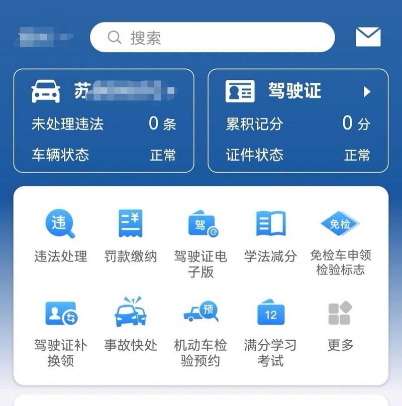 12123一键查违章官网，12123一键查违章今天怎么处理