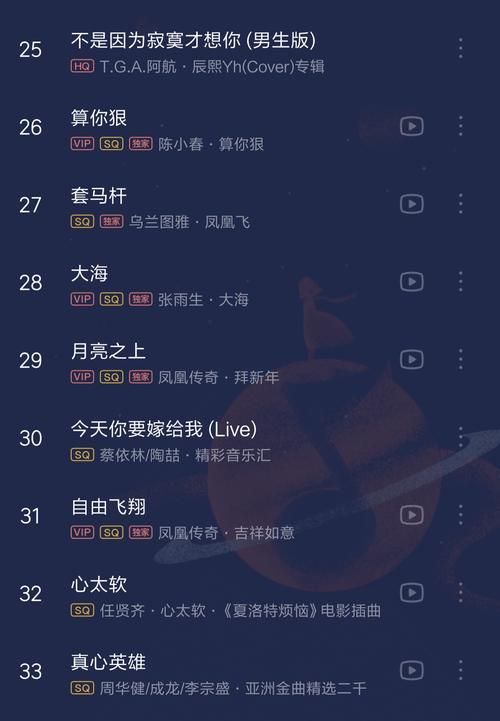 qq163音乐网歌单,qq163音乐网是什么
