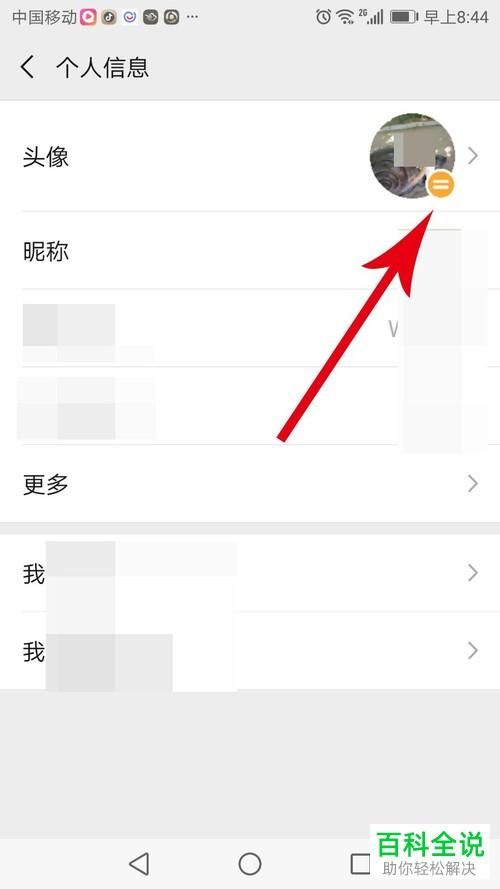 微信状态怎么设置永久的，微信状态怎么设置永久有效