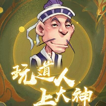 梦幻西游云游道人什么时候结束，梦幻西游云游道人一年出现几次
