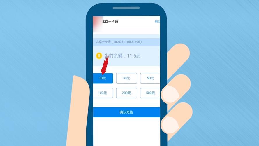 盘州市公交卡app充值，app充值怎么退款