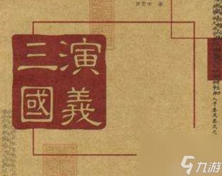 三国厚黑传人物培养，三国厚黑传下载