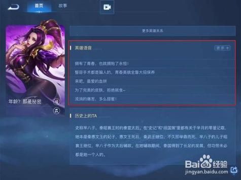 芈月王者荣耀台词，芈月王者荣耀怎么玩才厉害