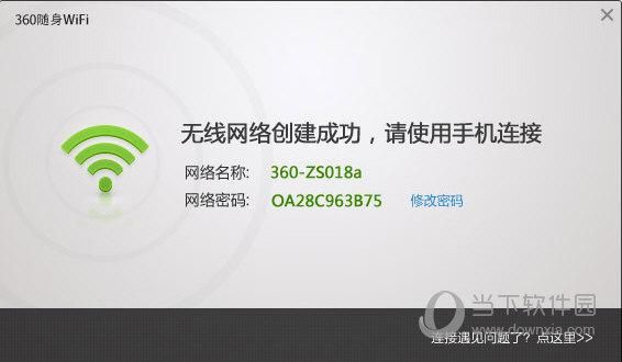 360wifi官网，360wifi初始密码是多少