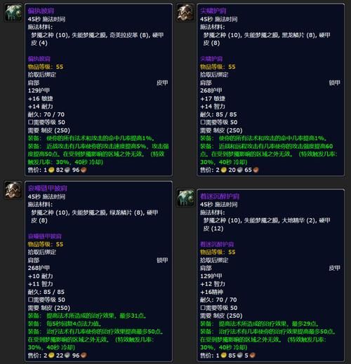 魔兽世界制皮150以后去哪里学,魔兽世界制皮1-450攻略