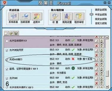 端口445不安全 共享怎么办，端口445怎么打开