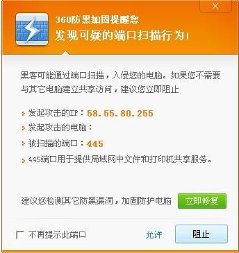 端口445不安全 共享怎么办，端口445怎么打开