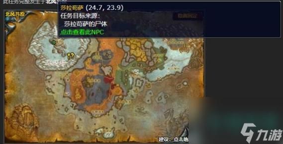 莎拉苟萨的末日找不到npc，莎拉苟萨的末日平台在哪