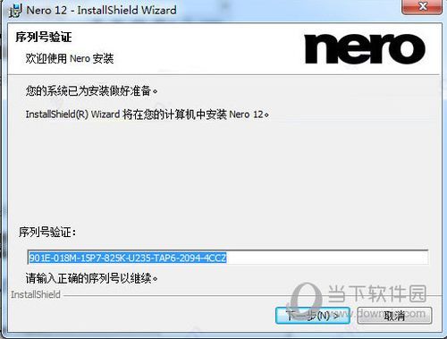 nero2021序列号，nero序列号验证