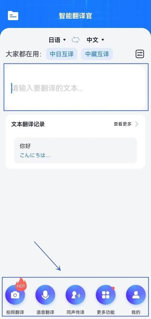 翻译日文，日语实时翻译