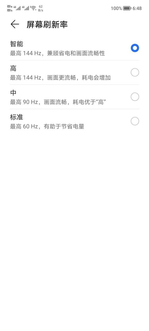 手机屏幕刷新频率,屏幕刷新频率高好还是低好