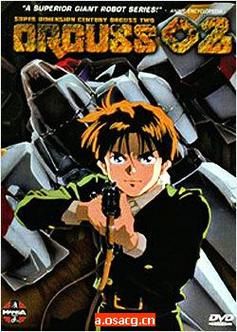 超时空世纪奥卡斯,超时空世纪2