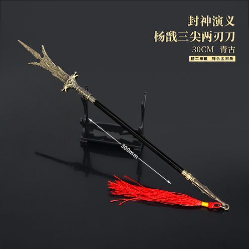 二郎神武器重量，二郎神武器三尖两刃枪