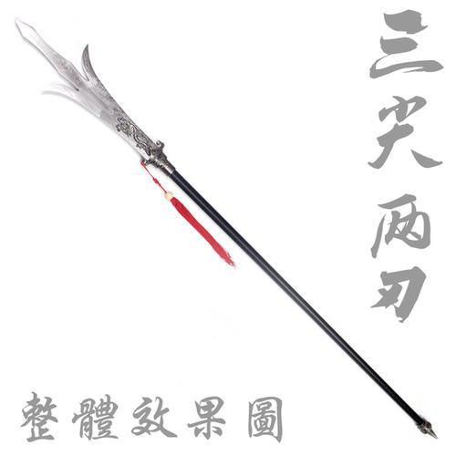 二郎神武器重量，二郎神武器三尖两刃枪
