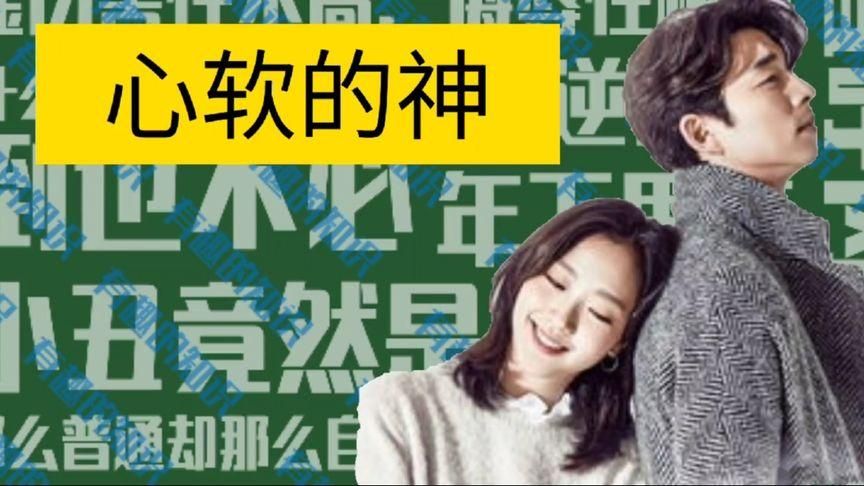 心软的神是什么意思啊，心软的神是什么意思对主播来说