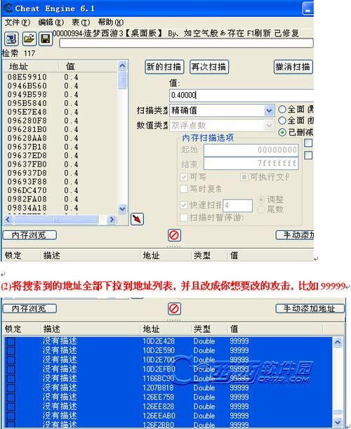 造梦西游3修改攻击力，造梦西游3修改代码大全