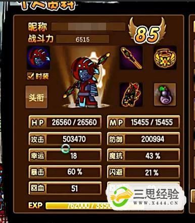 造梦西游3修改攻击力，造梦西游3修改代码大全