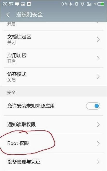 三星root权限在哪里关闭设置，三星root权限怎么开启