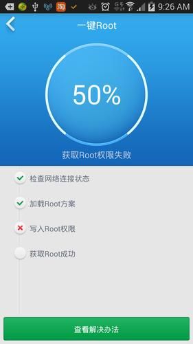 三星root权限在哪里关闭设置，三星root权限怎么开启