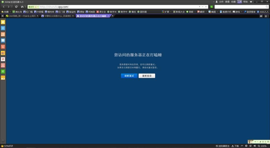 qq拼音皮肤下载失败请检查网络，qq拼音加载皮肤文件失败
