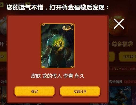 龙瞎皮肤什么时候出售的，龙瞎皮肤多少钱出来