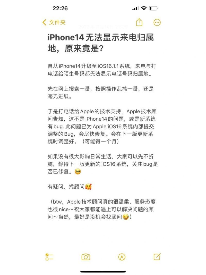 来电归属地不显示怎么设置，来电归属地查询查询