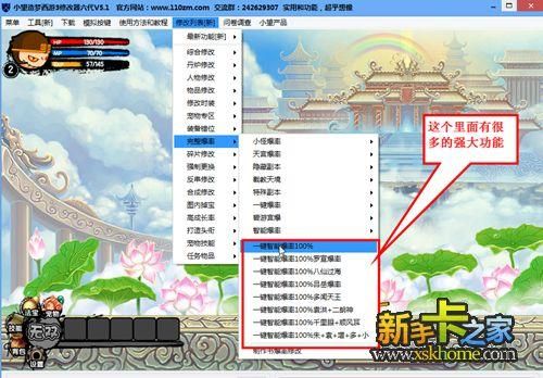 造梦3修改器怎么下，造梦3修改器哪个好