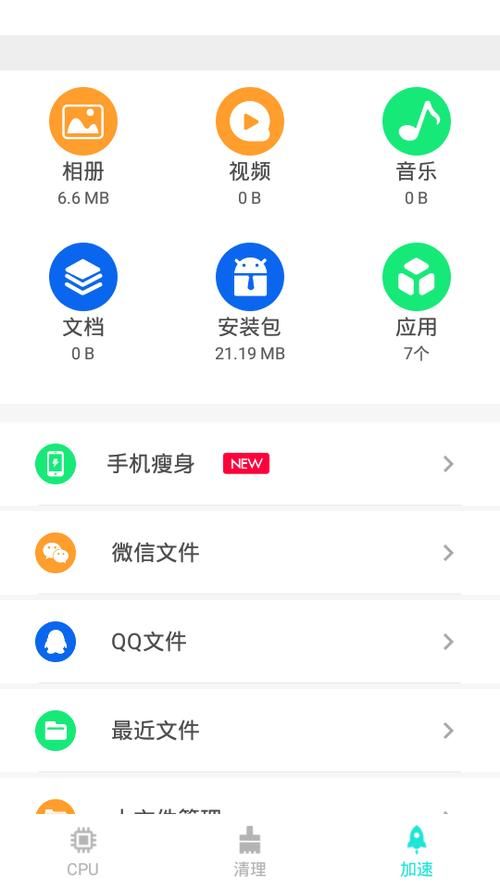 cpu监控大师下载，cpu监控app