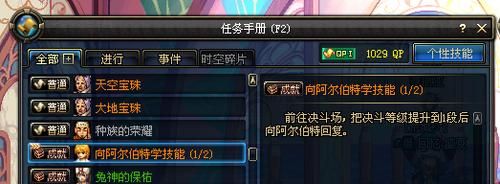 阿尔伯特任务太难了，阿尔伯特任务怎么完成不了