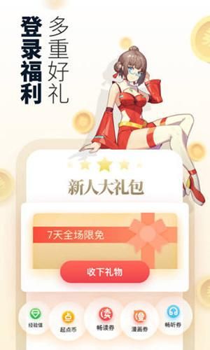 起点中文网网站手机版，起点中文网小说