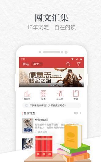 起点中文网网站手机版，起点中文网小说