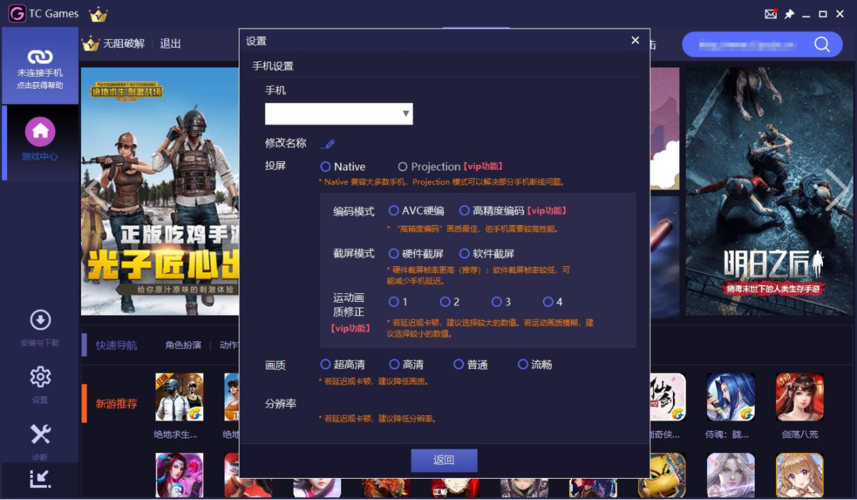 tcgame助手，TGP官方助手下载