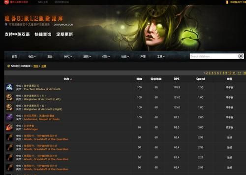 魔兽数据库1.12，魔兽 数据库 60