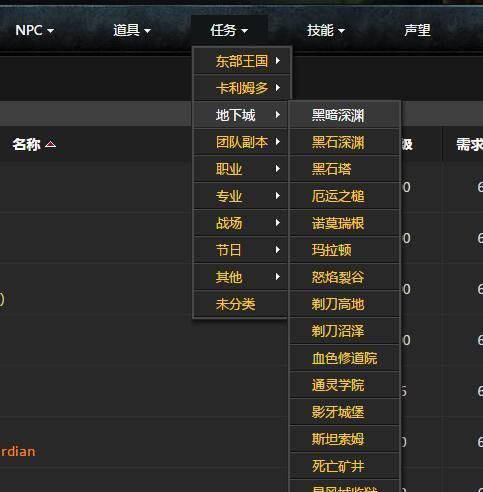 魔兽数据库1.12，魔兽 数据库 60