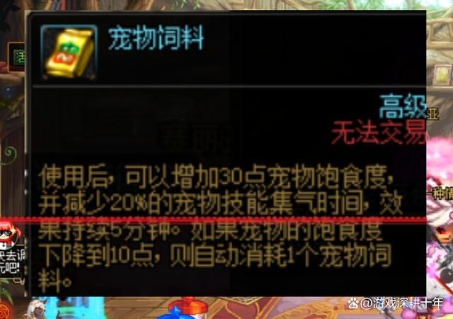 dnf宠物饲料有啥用，dnf宠物饲料怎么获得2020