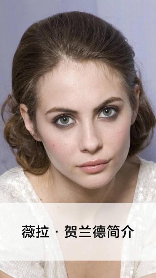 薇拉贺兰德下海，薇拉贺兰德事件