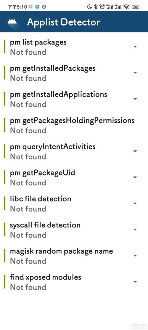 applist detector最新版，AppListener下载