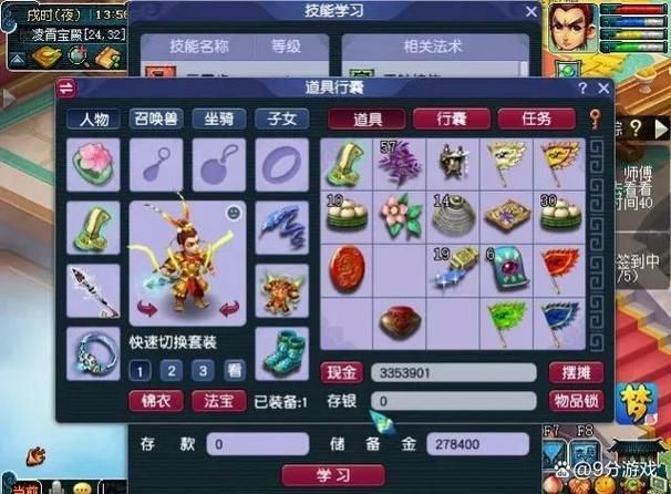 梦幻西游聚宝盆做师门有用吗，梦幻西游聚宝盆合成位置