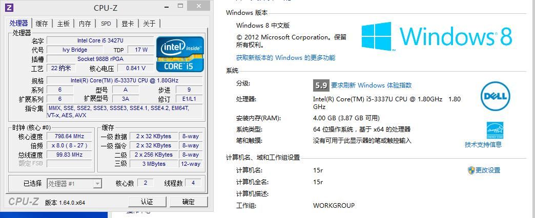 i5-3337u是几代,i53337u参数