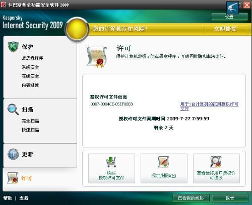卡巴斯基激活码可以用几次，卡巴斯基激活码2023年免费