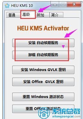 win7激活怎么用,win7激活方法教程详细