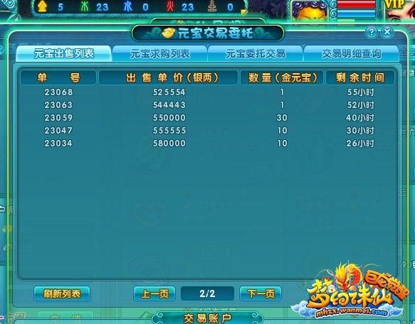 梦幻诛仙体验服富源怎么获得，梦幻诛仙体验服五开