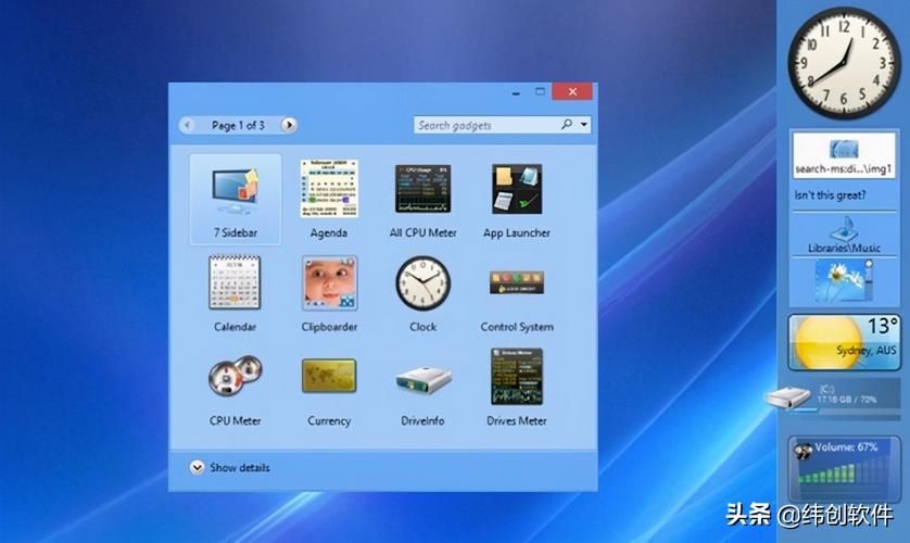 win7桌面小工具有哪些，win7桌面小工具打不开