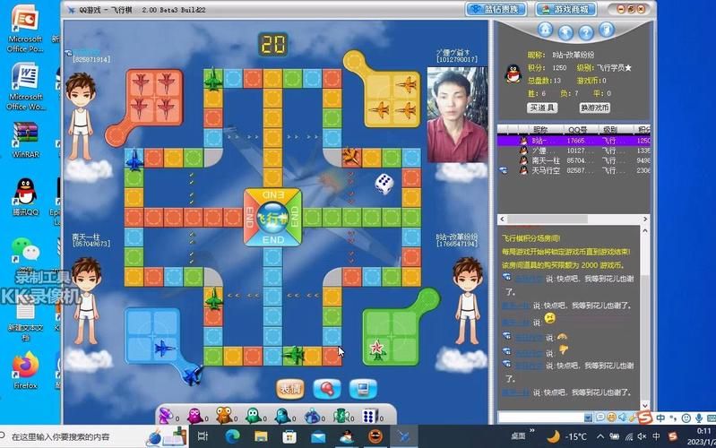 qq飞行棋在哪里玩，qq飞行棋下载
