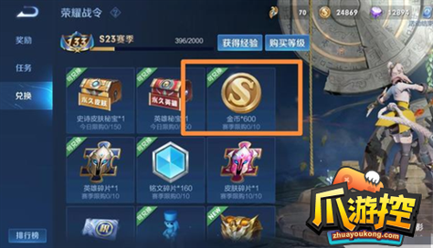 王者荣耀刷金币