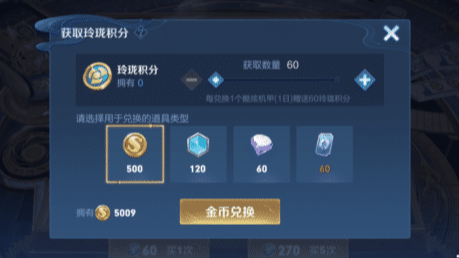 王者荣耀刷金币